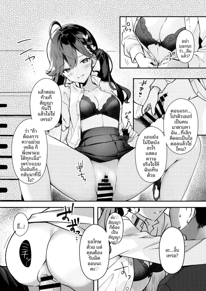 Doujin-Lc- อ่าน โดจิน มังฮวา เกาหลี ญี่ปุ่น จีน แปลไทย ความรักของรินฮะถึงเเม็กซ์เเล้ว (Rei) (Gakuen IDOLM@STER) ตอนที่ 1 2 3 4 5 6 7 8 9 10 11 12 13 14 ฟรี ไม่มีโฆษณา อ่าน โดจิน Manhwa เกาหลี ญี่ปุ่น จีน เรามีครบ คัดมาให้เน้นๆ โดจิน 18+ รับประกันความฟินโดย  Doujin Lc