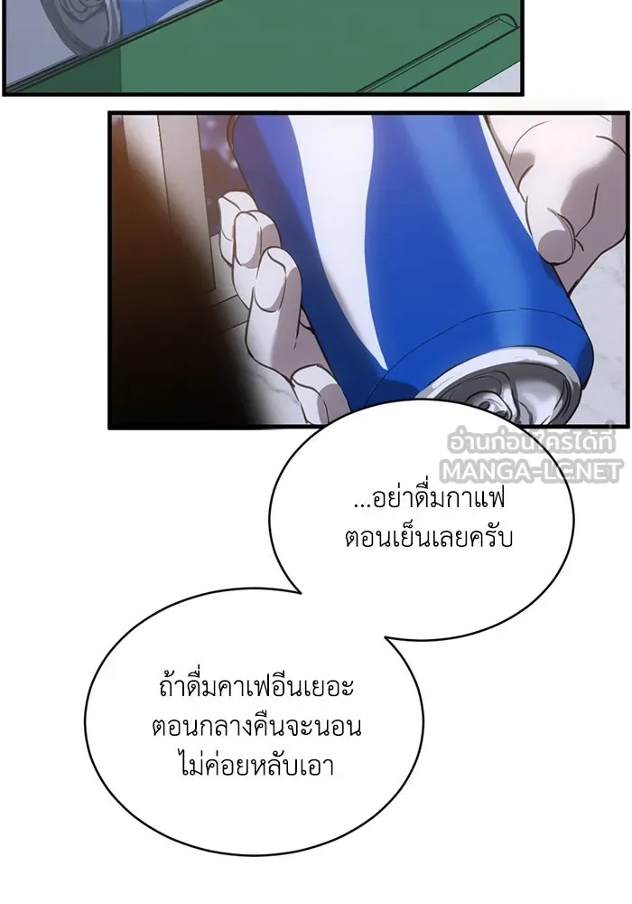 ชีวิตรักฉบับเดจาวู ตอนที่ 27 รูปที่ 54
