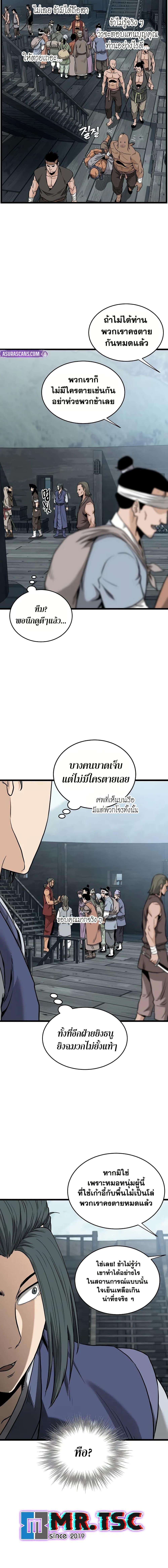 Manga-lc-com อ่านมังงะ อ่านการ์ตูน ออนไลน์ ฟรี Murim Login ตอนที่ 1 2 3 4 5 6 7 8 9 10 11 12 13 14 ฟรี ไม่มีโฆษณา Manga-lc - อ่าน มังงะ อ่าน การ์ตูน ออนไลน์ อ่านมังงะ ฟรี