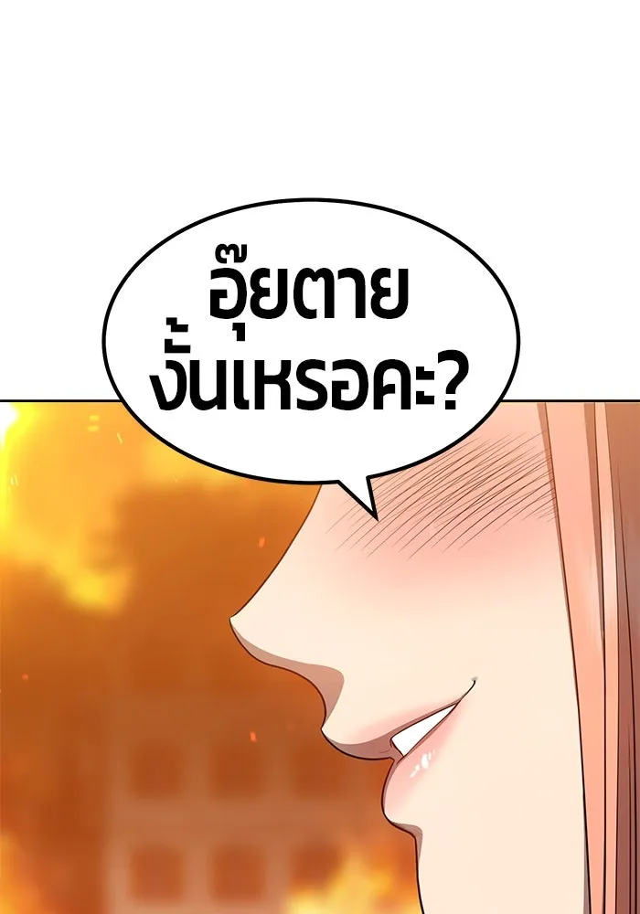 +99 ท่อนไม้พร้อมบวก ตอนที่ 30 รูปที่ 49