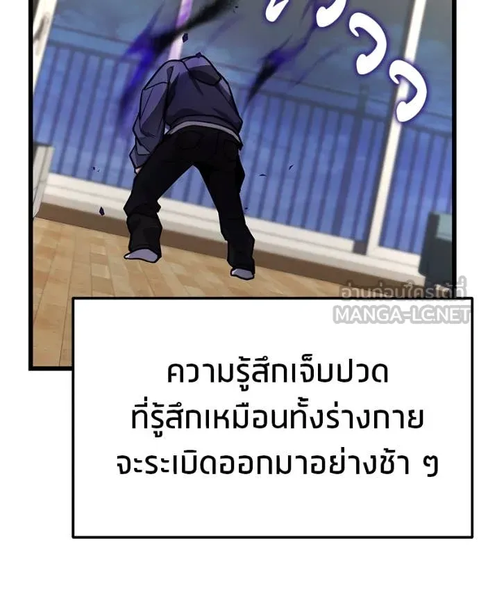 โทษที พื้นที่นี้ ตอนที่ 47 รูปที่ 123