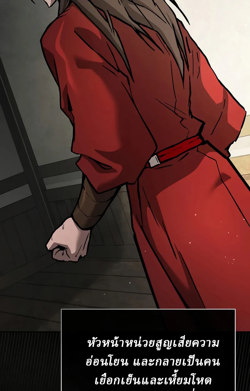 Reborn on the Demonic Cult Battlefield ยอดอ_จฉร_ยะผ_หวนค_น ตอนที่ ตอนที่ 19 รูปที่ 19