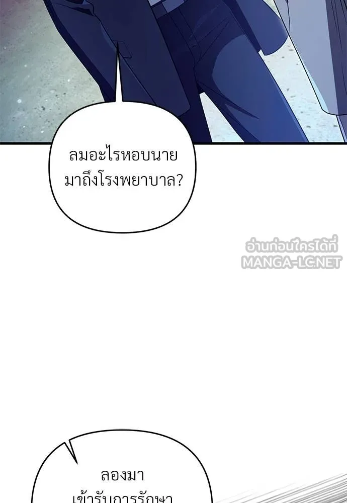 เชื่อเถอะ ฉันเป็นฮัน ตอนที่ 72 รูปที่ 106
