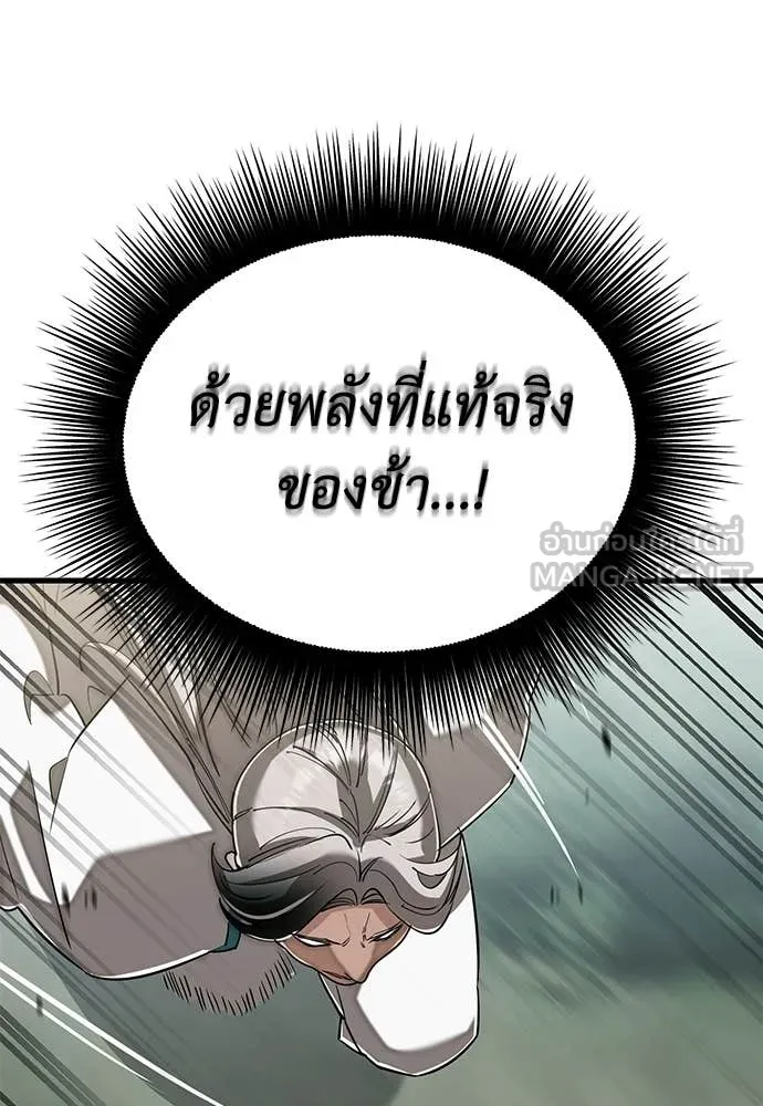 ยมราชลงทัณฑ์ ตอนที่ 128 รูปที่ 140
