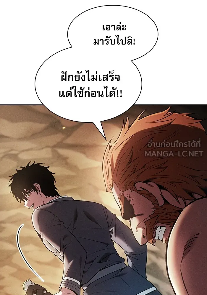 นักดาบอัจฉริยะจากอะคาเดมี ตอนที่ 25 รูปที่ 114