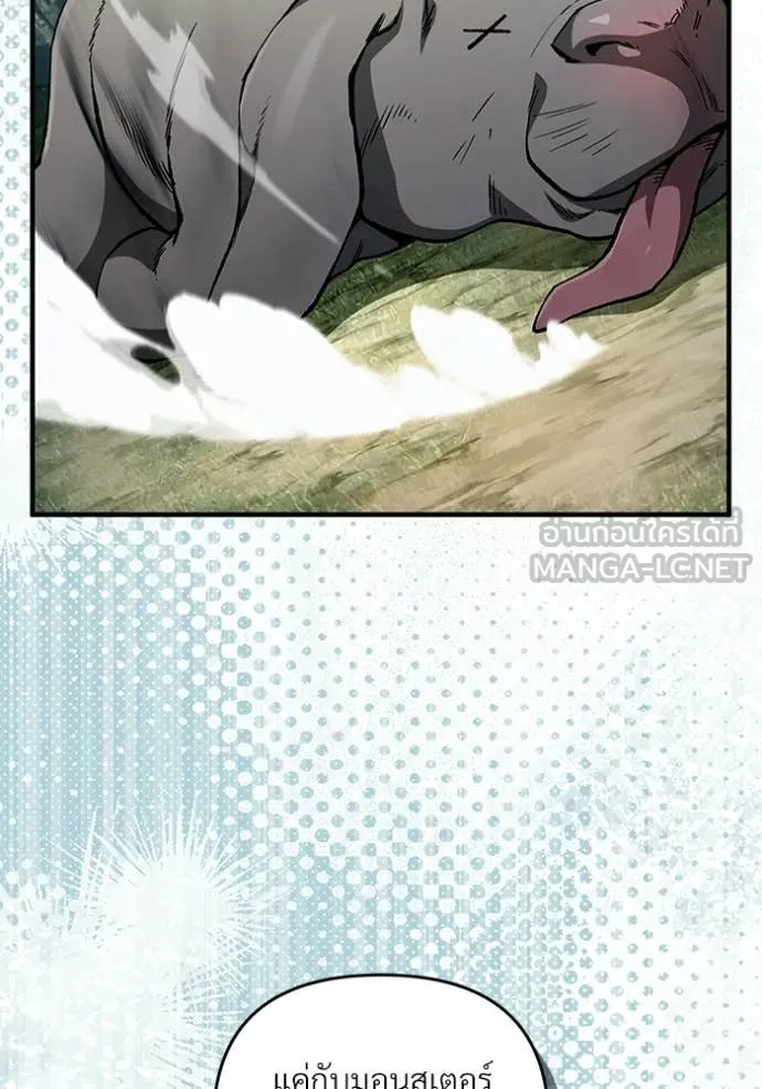 เชื่อเถอะ ฉันเป็นฮัน ตอนที่ 59 รูปที่ 4