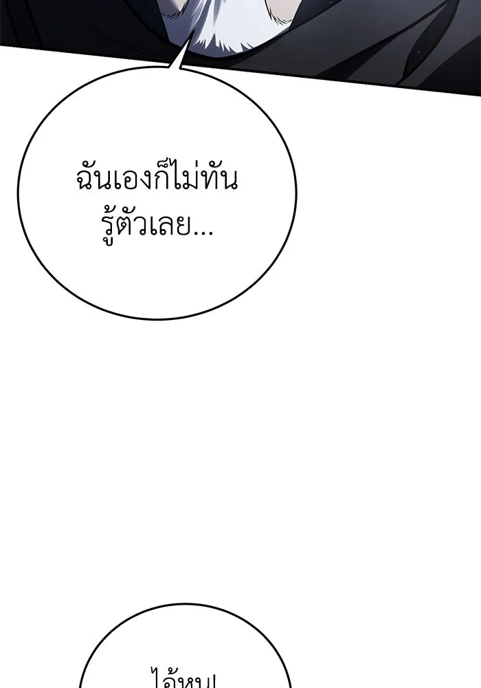 ยอดนักดาบผู้โอบอุ้มดารา ตอนที่ 58 รูปที่ 71