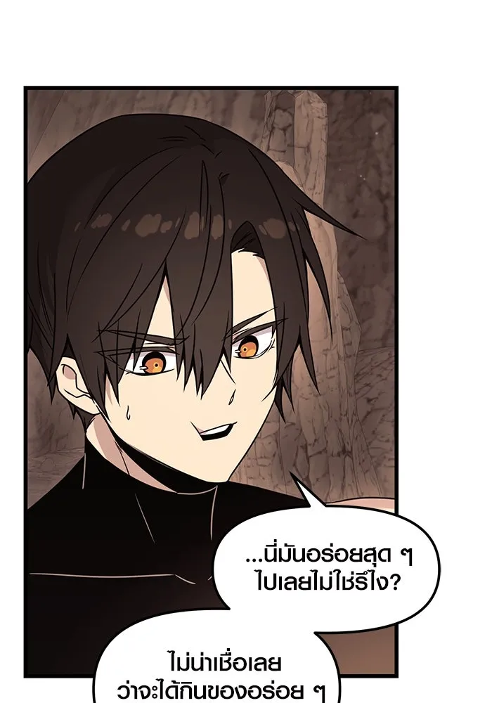 พลิกชะตาคว้าไอเทมระดับเทพ ตอนที่ 27 รูปที่ 35