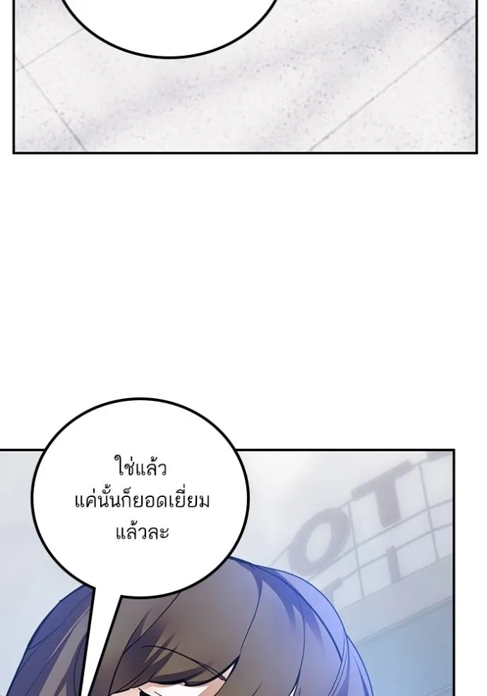 Return to Player ตอนที่ 170 รูปที่ 139