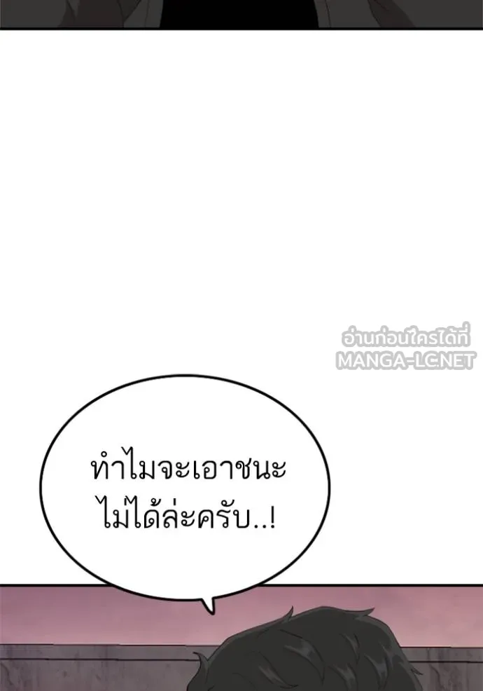 BAD GUY ตอนที่ 238 รูปที่ 90