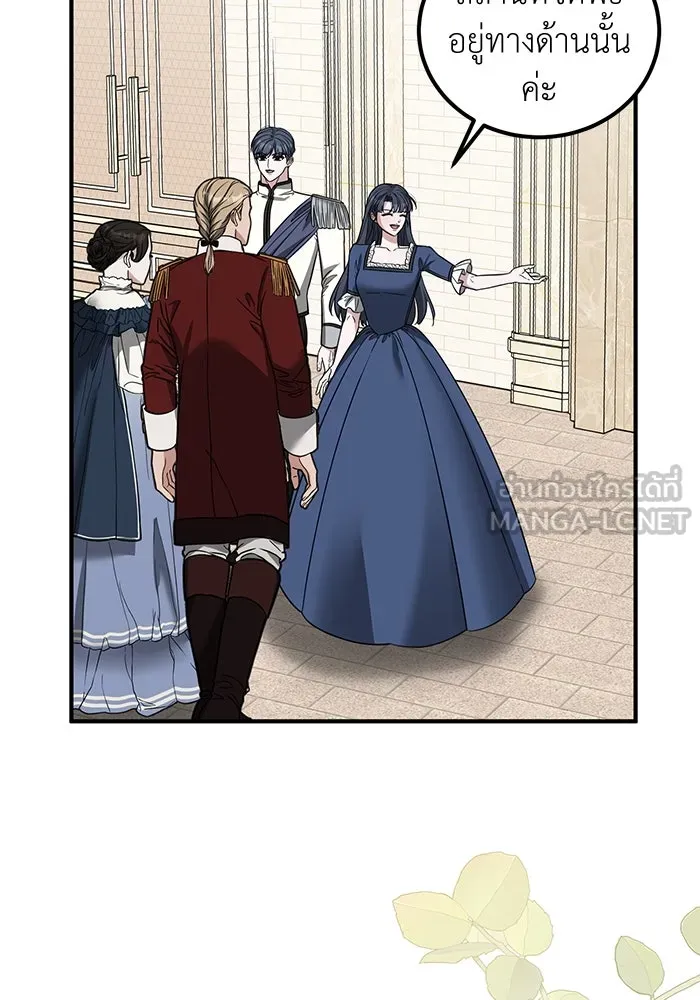 ครอบครัวพรรค์นั้น ฉันไม่มีวันกลับไป ตอนที่ 82 รูปที่ 27