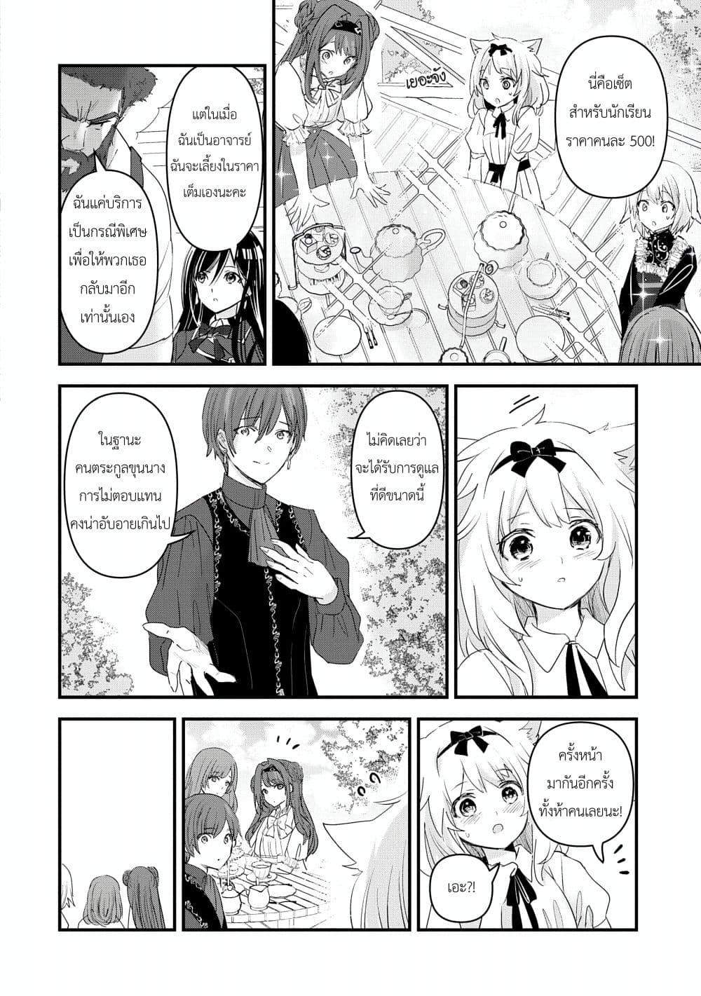 Manga-lc-com อ่านมังงะ อ่านการ์ตูน ออนไลน์ ฟรี I Was Transferred to Another World and Became a Teacher, but I’m Feared as a Witch Aoi-Sensei’s Academy Struggle Log ตอนที่ 1 2 3 4 5 6 7 8 9 10 11 12 13 14 ฟรี ไม่มีโฆษณา Manga-lc - อ่าน มังงะ อ่าน การ์ตูน ออนไลน์ อ่านมังงะ ฟรี