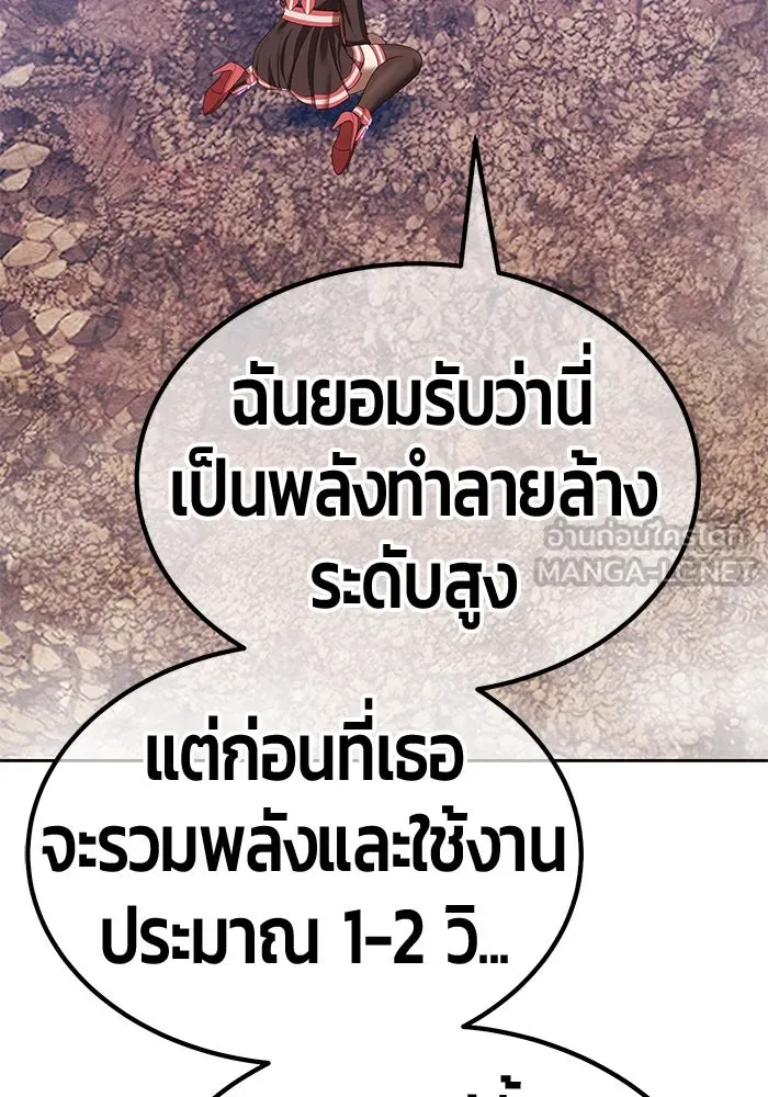 +99 ท่อนไม้พร้อมบวก ตอนที่ 33 ศัตรูที่แข็งแกร่งที่สุด (6) รูปที่ 360