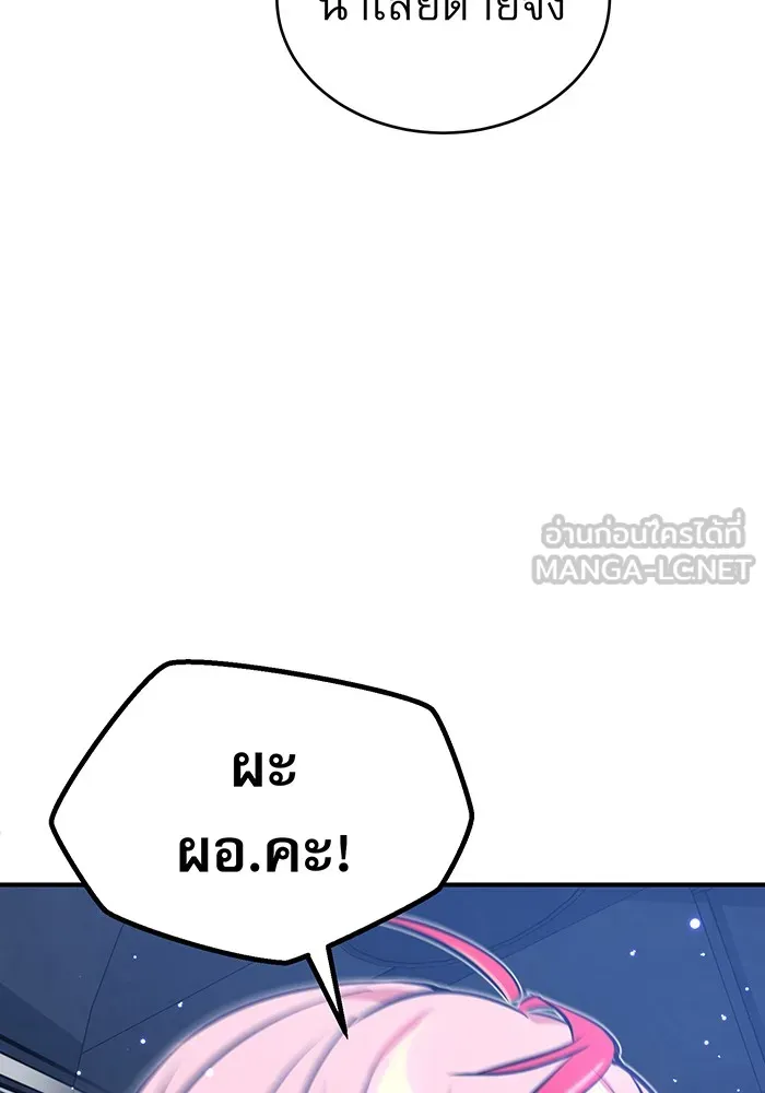 จอมเวทเกิดใหม่ในรอบ 66666 ปี ตอนที่ 38 รูปที่ 93