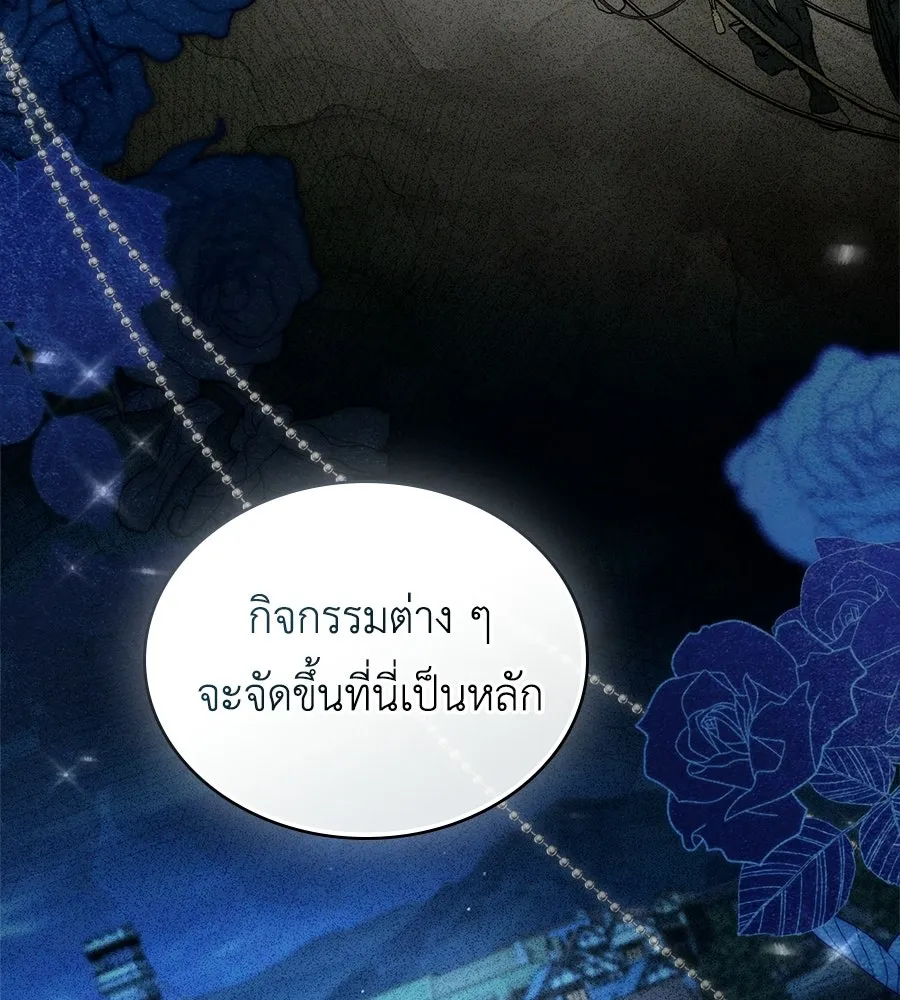 เล่ห์รักชนชั้นสูง ตอนที่ 69 รูปที่ 10