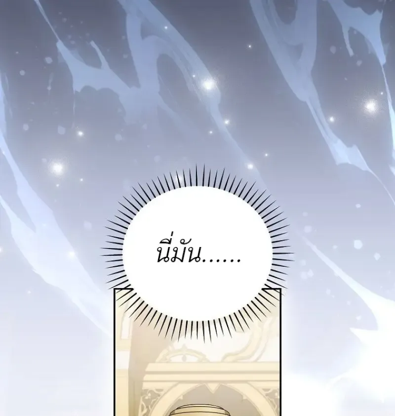 Concept Grasping Magic Genius ตอนที่ ตอนที่ 42 รูปที่ 85