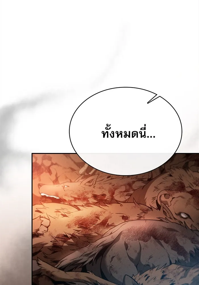 นักดาบอัจฉริยะจากอะคาเดมี ตอนที่ 15 รูปที่ 7