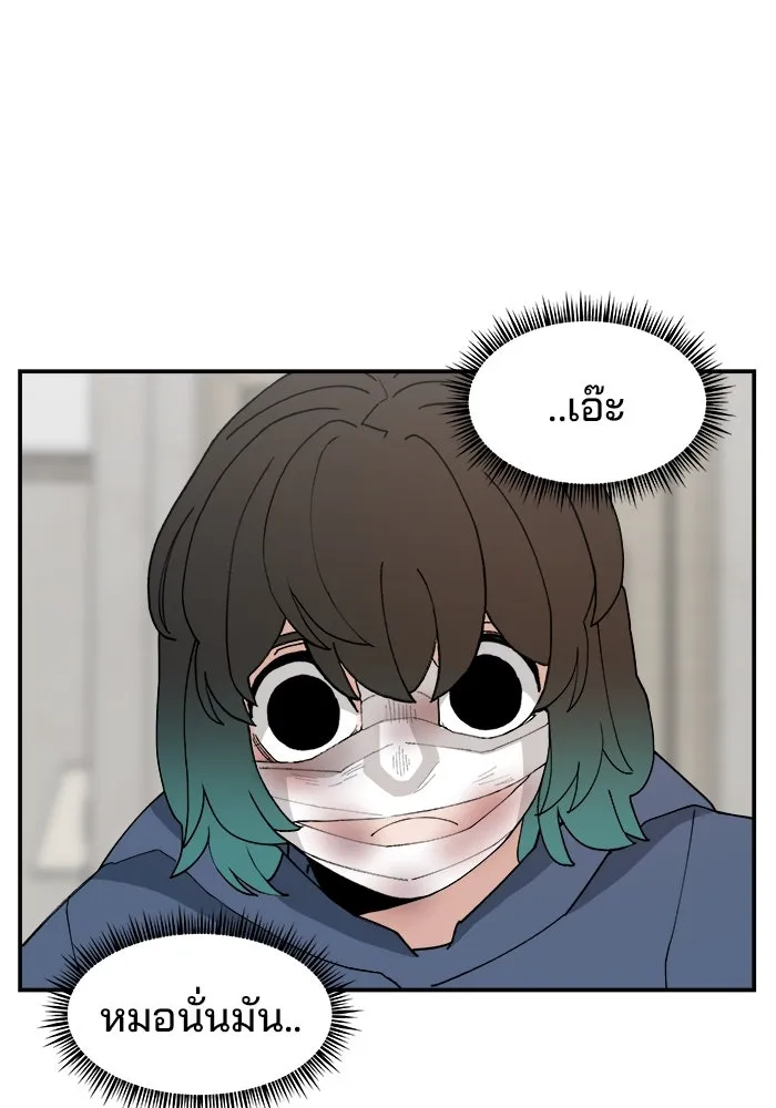 ห้องเรียนสาวแสบ ตอนที่ 57 รูปที่ 82