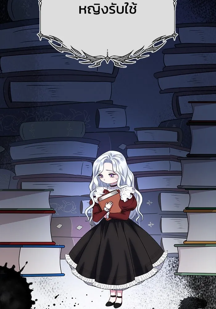 ฉันกลายเป็นแม่พระเอกนิยายจอมเสเพล ตอนที่ 36 รูปที่ 13