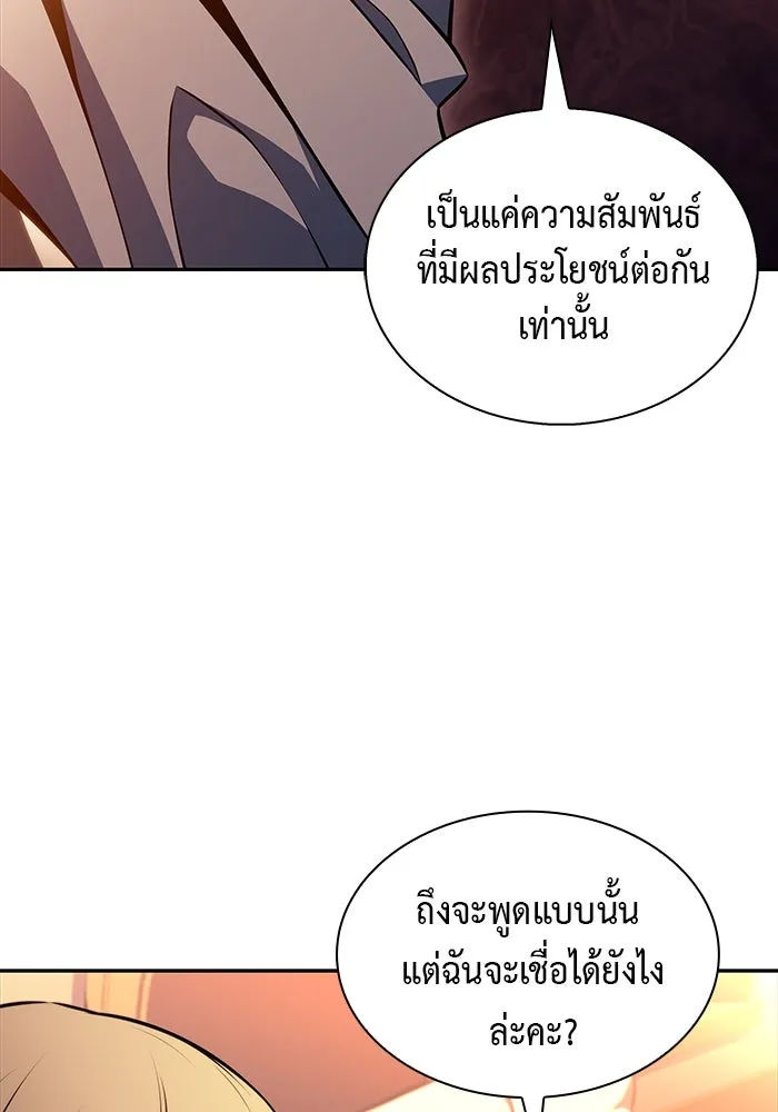 ลูกชายคนเล็กของดยุกคือมือสังหาร ตอนที่ 60 รูปที่ 49