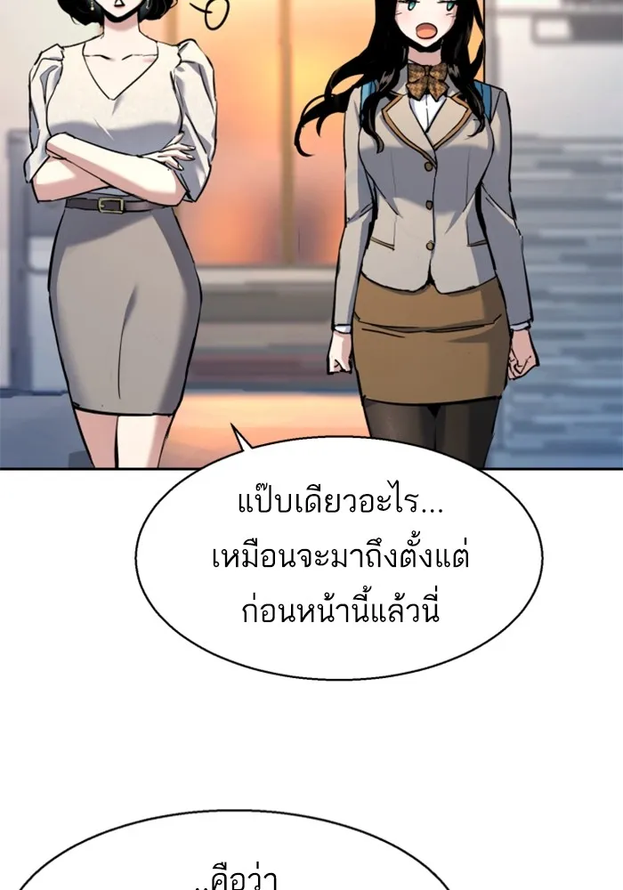 พี่ชายสายบอดี้การ์ด ตอนที่ 229 รูปที่ 16