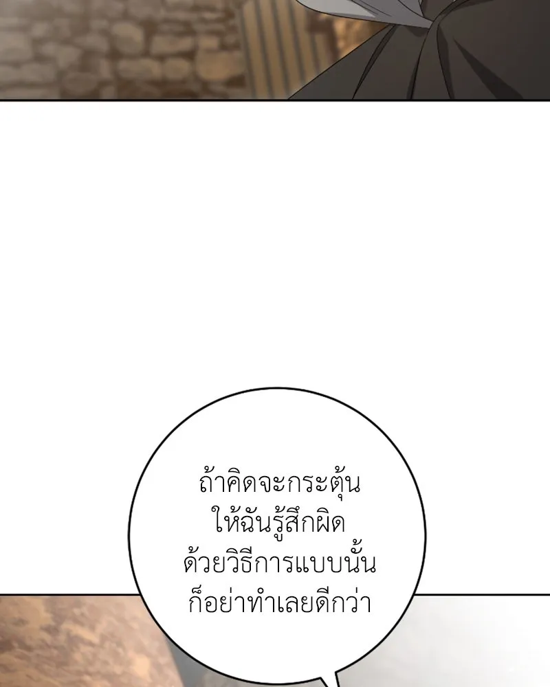 ภารกิจไล่ตามลุค บีเชล ตอนที่ 43 รูปที่ 56