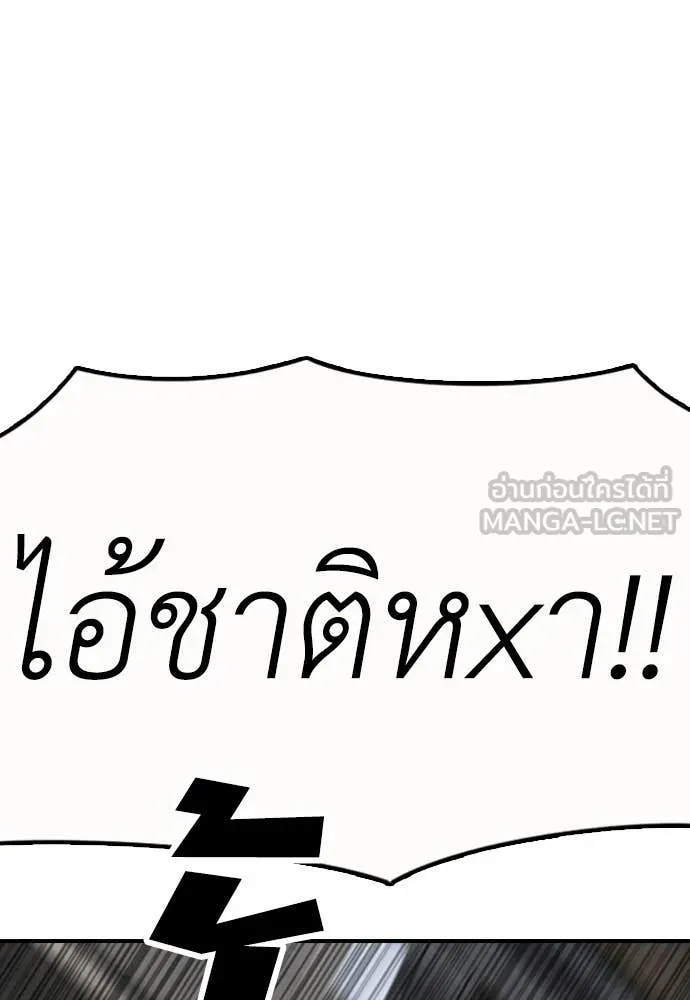 ผู้กล้าฝ่า ตอนที่ 41 รูปที่ 52