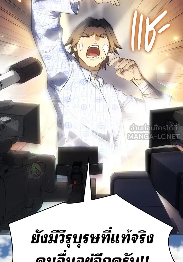 เกิดใหม่พร้อมพลังแห่งราชัน ตอนที่ 7 รูปที่ 27