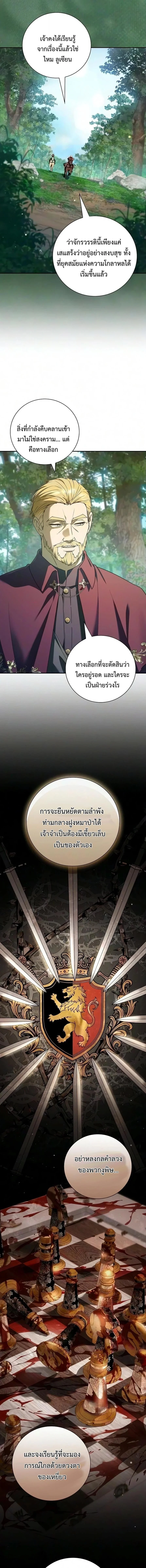 Manga-lc-com อ่านมังงะ อ่านการ์ตูน ออนไลน์ ฟรี I Was Reincarnated as the Third Son of a Duke เกิดใหม่ทีดันเ ตอนที่ 1 2 3 4 5 6 7 8 9 10 11 12 13 14 ฟรี ไม่มีโฆษณา Manga-lc - อ่าน มังงะ อ่าน การ์ตูน ออนไลน์ อ่านมังงะ ฟรี