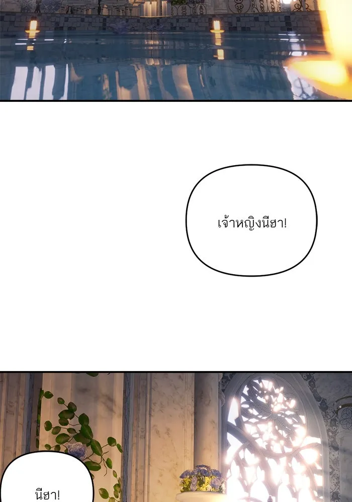 เปย์นี้เพื่อนาย My Sugar Baby ตอนที่ 85 เดือนสอง  ผู้ยืนยันตัวตน รูปที่ 4
