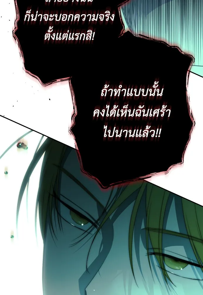 เลดี้มินต์ ตอนที่ 92 รูปที่ 62