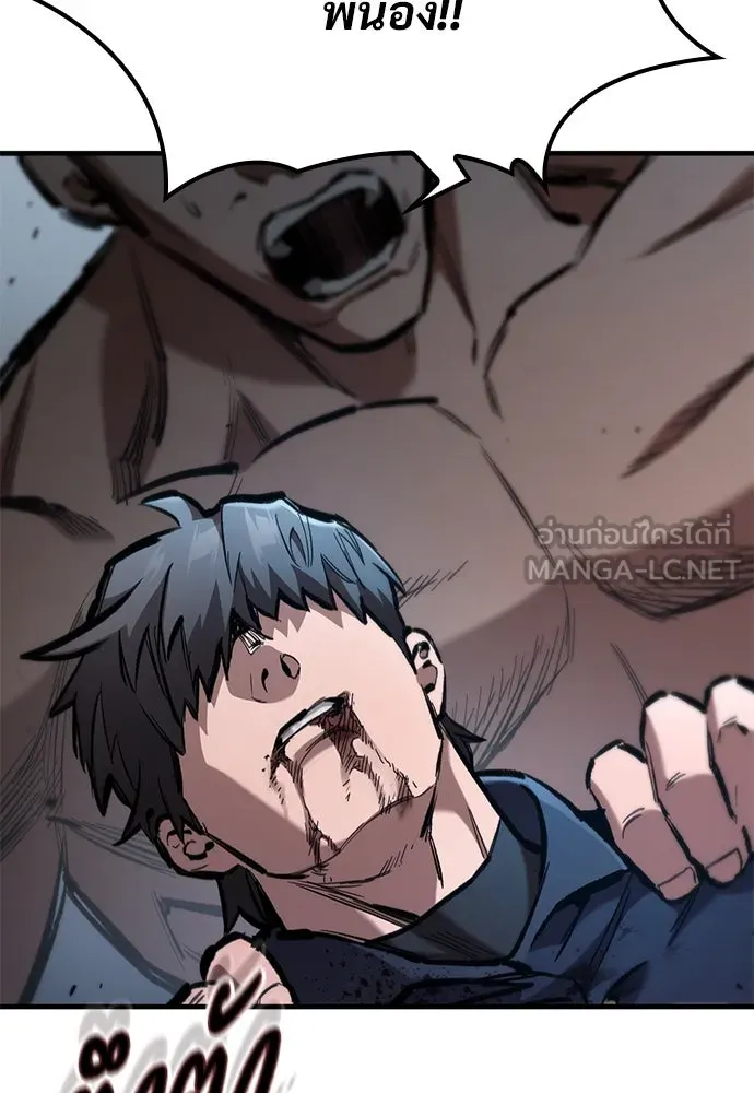 อัศวินวันเดียว ตอนที่ 73 รูปที่ 123