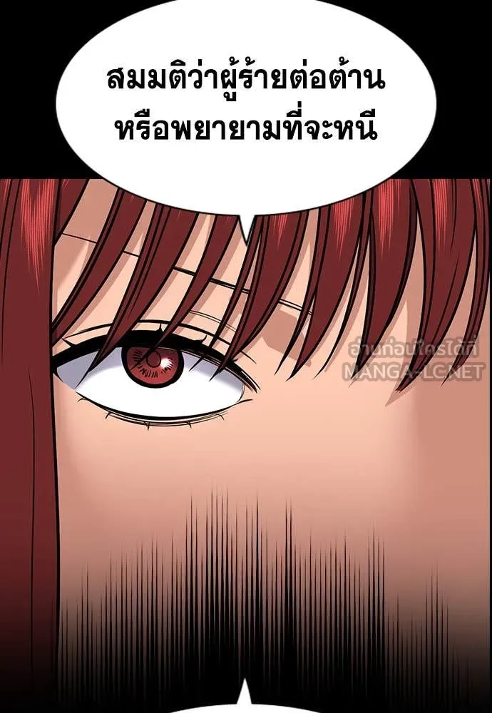 การศึกษาที่แท้จริง ตอนที่ 207 รูปที่ 12