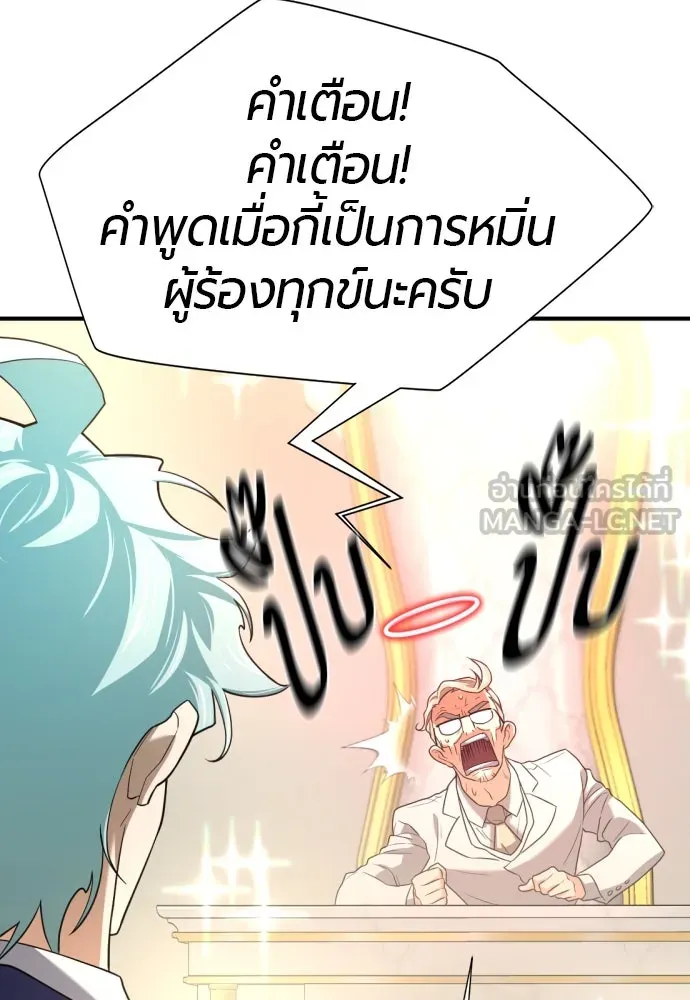 ยอดสถาปนิกผู้พิทักษ์อาณาจักร ตอนที่ 164 รูปที่ 102