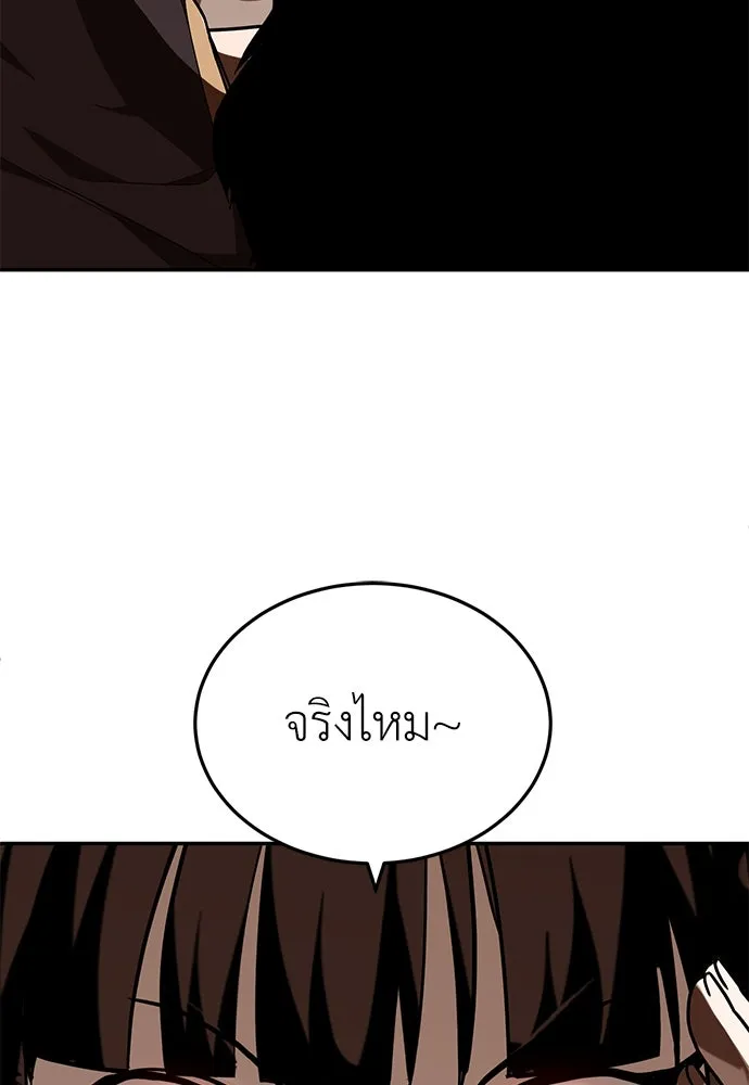 สนามเด็กล่า ตอนที่ รีวิวซีซัน 1 รูปที่ 82