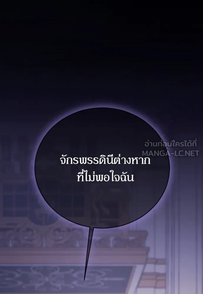 หมาป่าคู่เคียงบัลลังก์ ตอนที่ 13 รูปที่ 126