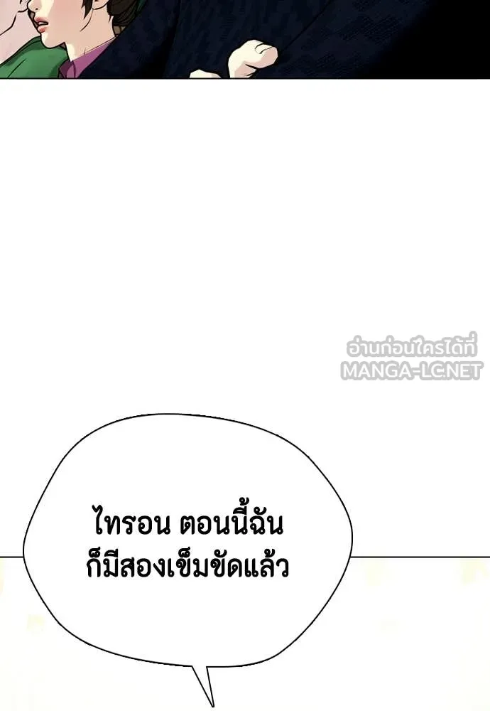 หมาหัวเน่า ตอนที่ 157 รูปที่ 94