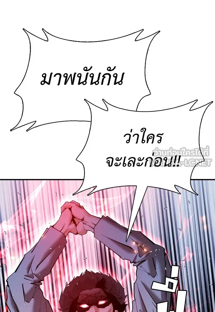 สุภาพบุรุษสูทดำ ตอนที่ 25 รูปที่ 36