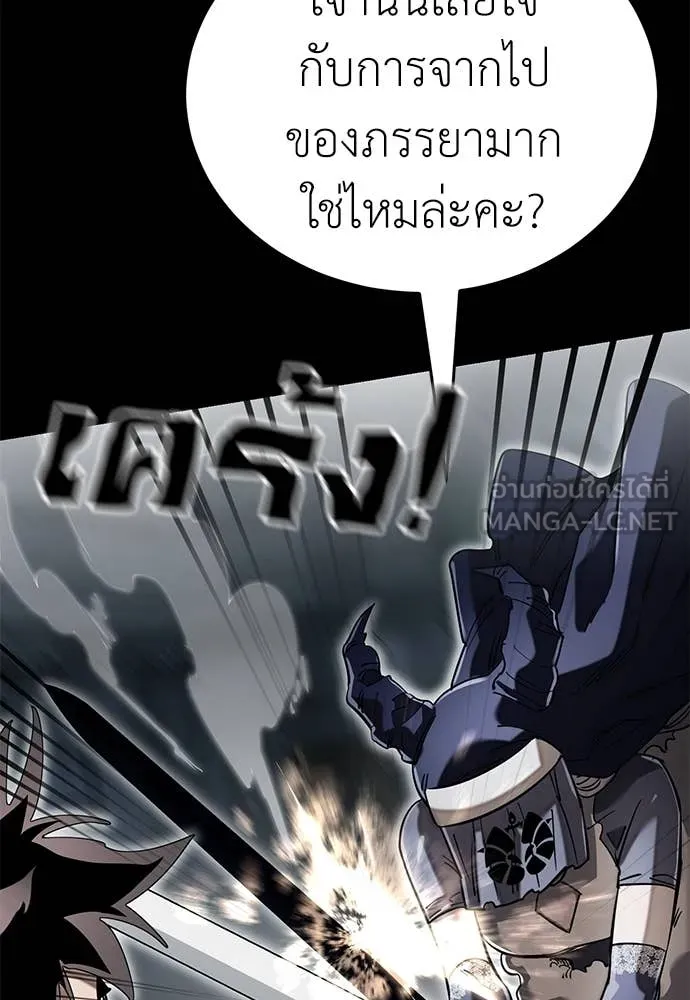 ยมราชลงทัณฑ์ ตอนที่ 94 รูปที่ 132