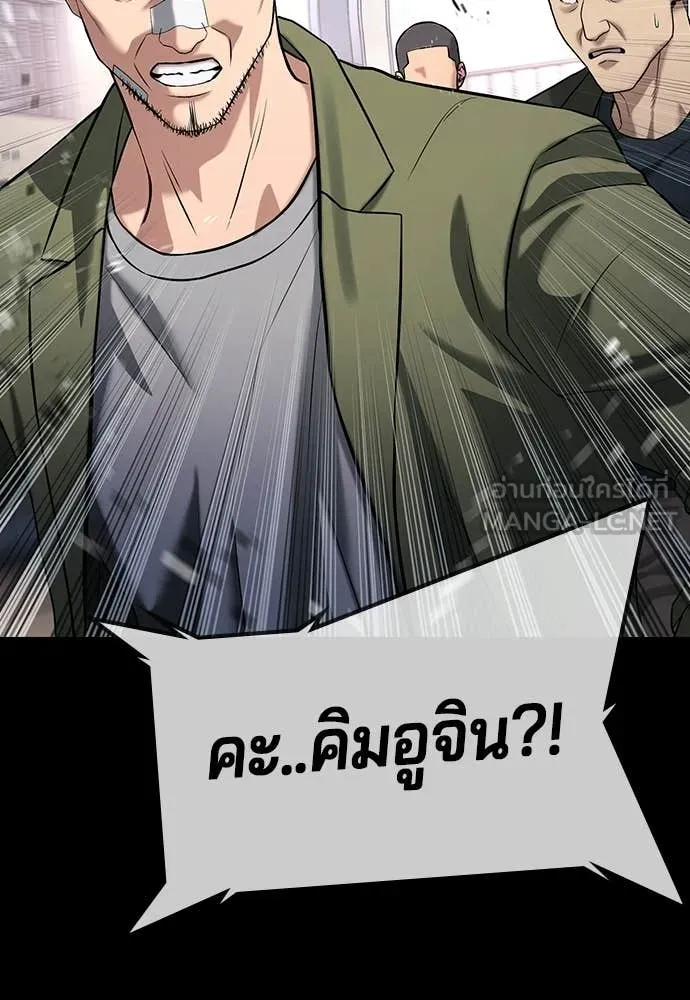 คูเซรา ตอนที่ 65 รูปที่ 242