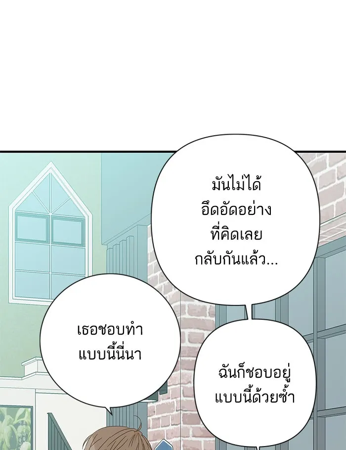 ฉันมันร้าย หรือเพราะโลกไม่น่ารัก ตอนที่ 98 รูปที่ 88