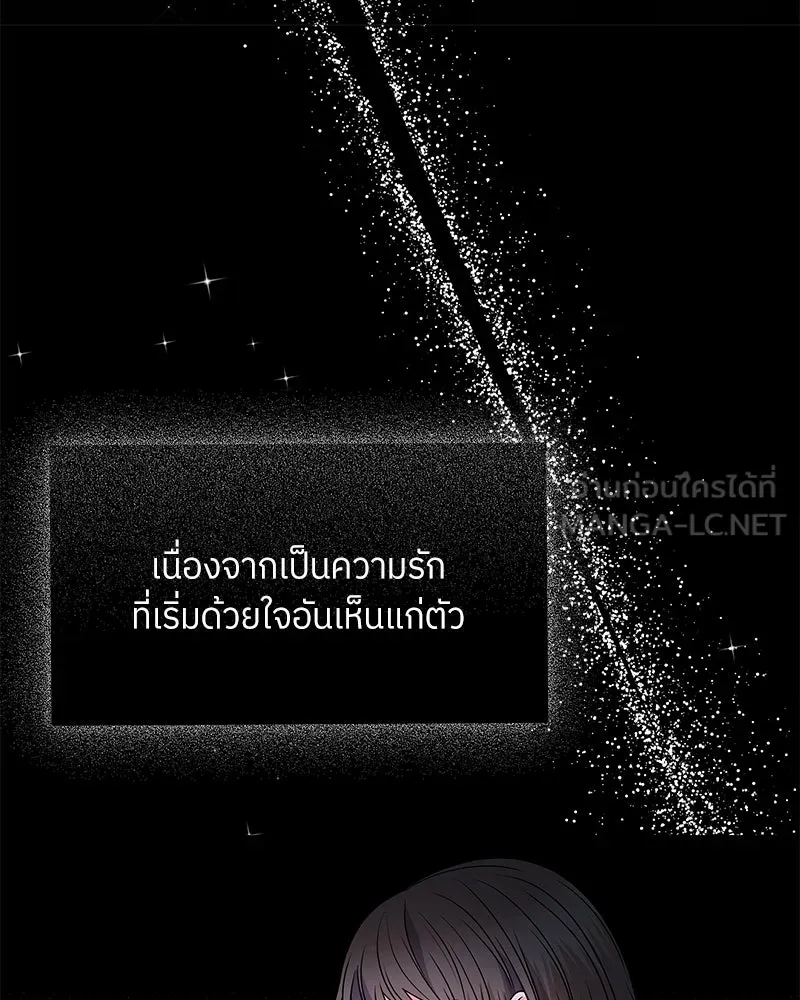 แด่ความเกลียดชัง ตอนที่ 37 รูปที่ 117