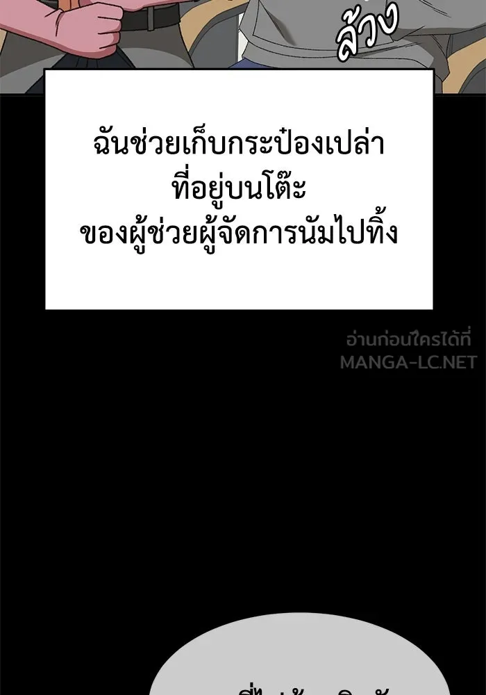 ช่วยเปลี่ยนฉันที ตอนที่ 318. ซีซัน 3 ฮยอนยอจู 13 รูปที่ 9