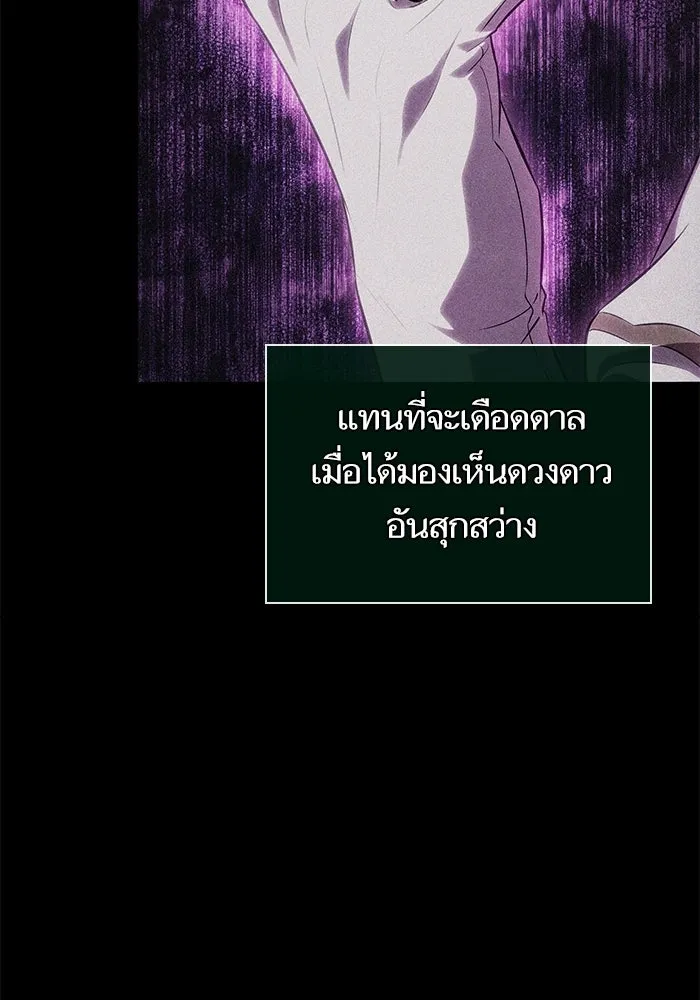 หลังวันสิ้นโลก ตอนที่ 231 รูปที่ 23