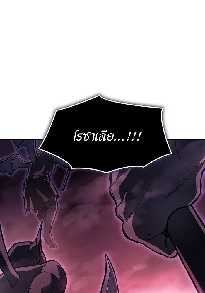 เกิดใหม่พร้อมพลังแห่งราชัน ตอนที่ 114 รูปที่ 19
