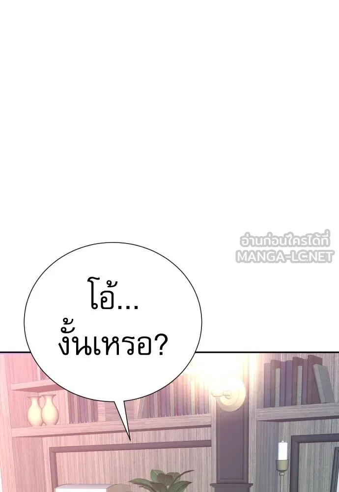 หลานอัจฉริยะ ตอนที่ 16 รูปที่ 134