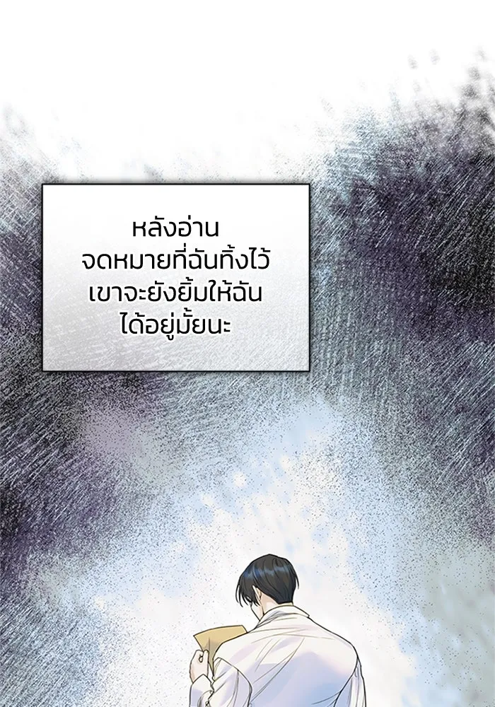 ไหนบอกว่าฉันใกล้ตาย ตอนที่ 71 รูปที่ 73