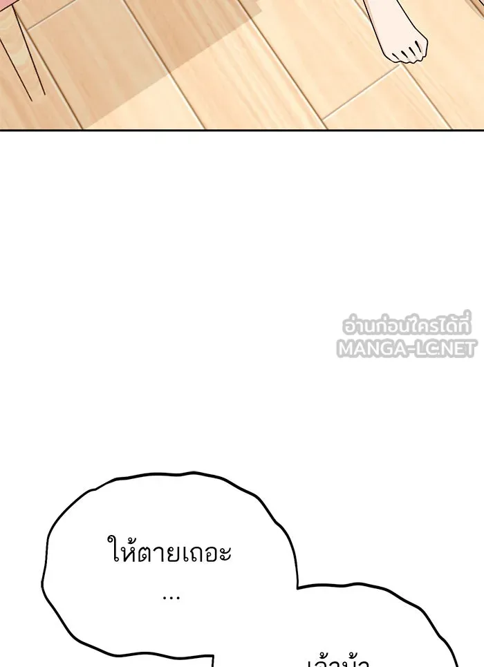 โชคชะตานำพารัก ตอนที่ 58 วิธีนั้น รูปที่ 90