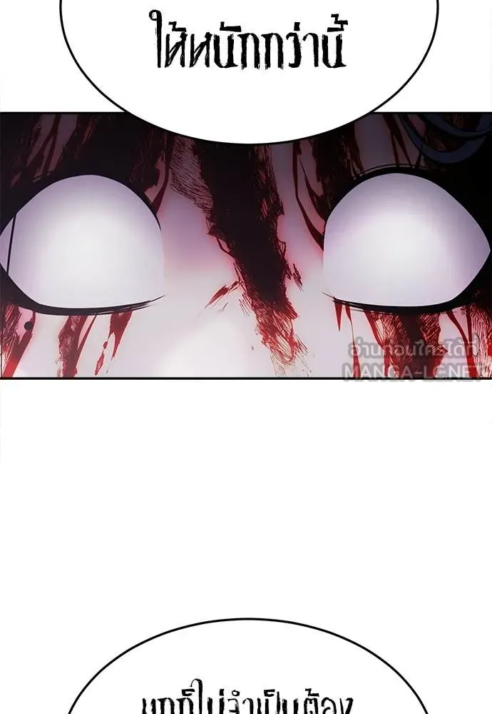 สนามเด็กล่า ตอนที่ 69 รูปที่ 59