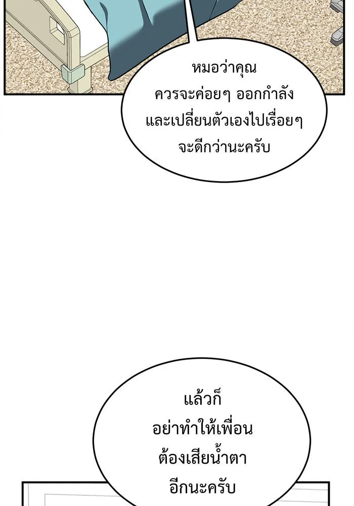 ช่วยเปลี่ยนฉันที ตอนที่ 98. เอเดน 18 รูปที่ 71